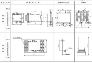 dls 41 9 3雙位置繼電器的技術數據及開孔尺寸 上海上繼科技