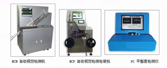 自動(dòng)化檢測(cè)設(shè)備-平面度檢測(cè)儀器|共面度檢測(cè)| 平面度測(cè)量儀-【?？艘装钜曈X檢測(cè)】-豬八戒網(wǎng)